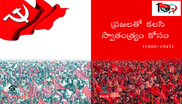 ప్రజలతో కలిసి స్వాతంత్య్రం కోసం (1920-1947)