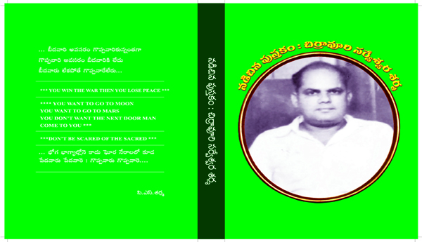ఆయన.. నడిచిన పుస్తకం