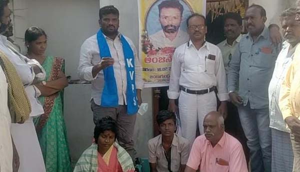 అంజప్ప కుటుంబానికి ధైర్యం చెప్పిన కెవిపిఎస్‌ నాయకులు