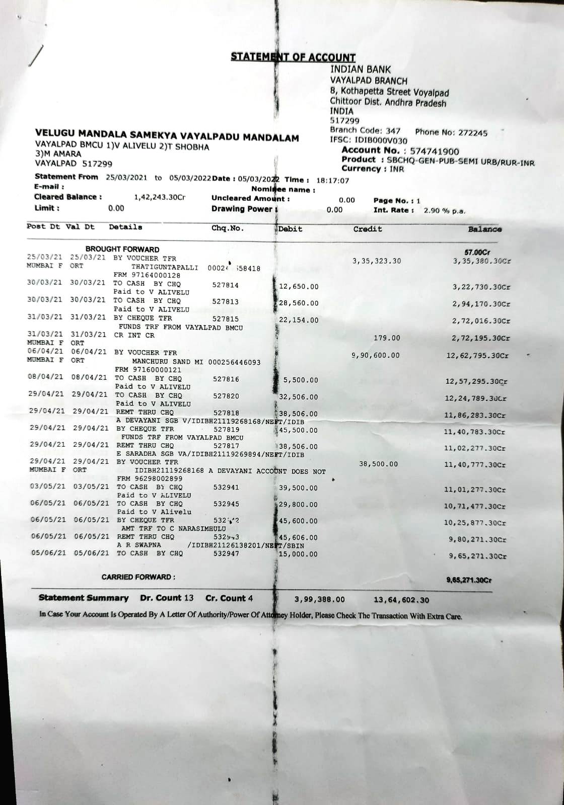 విచారణ సరే.. చర్యలేవి...?