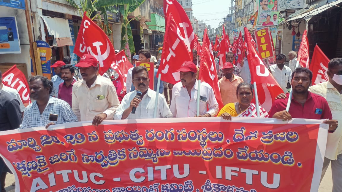 సార్వత్రిక సమ్మెకు సంపూర్ణ మద్దతు