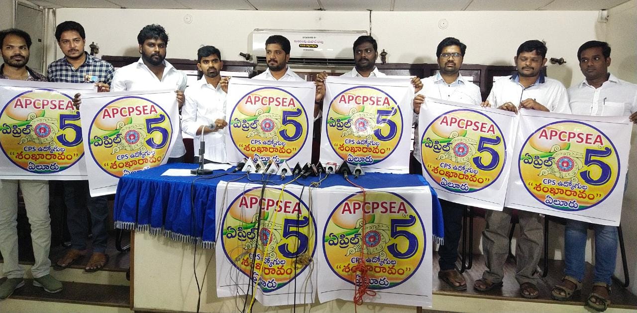 5న చలో ఏలూరు