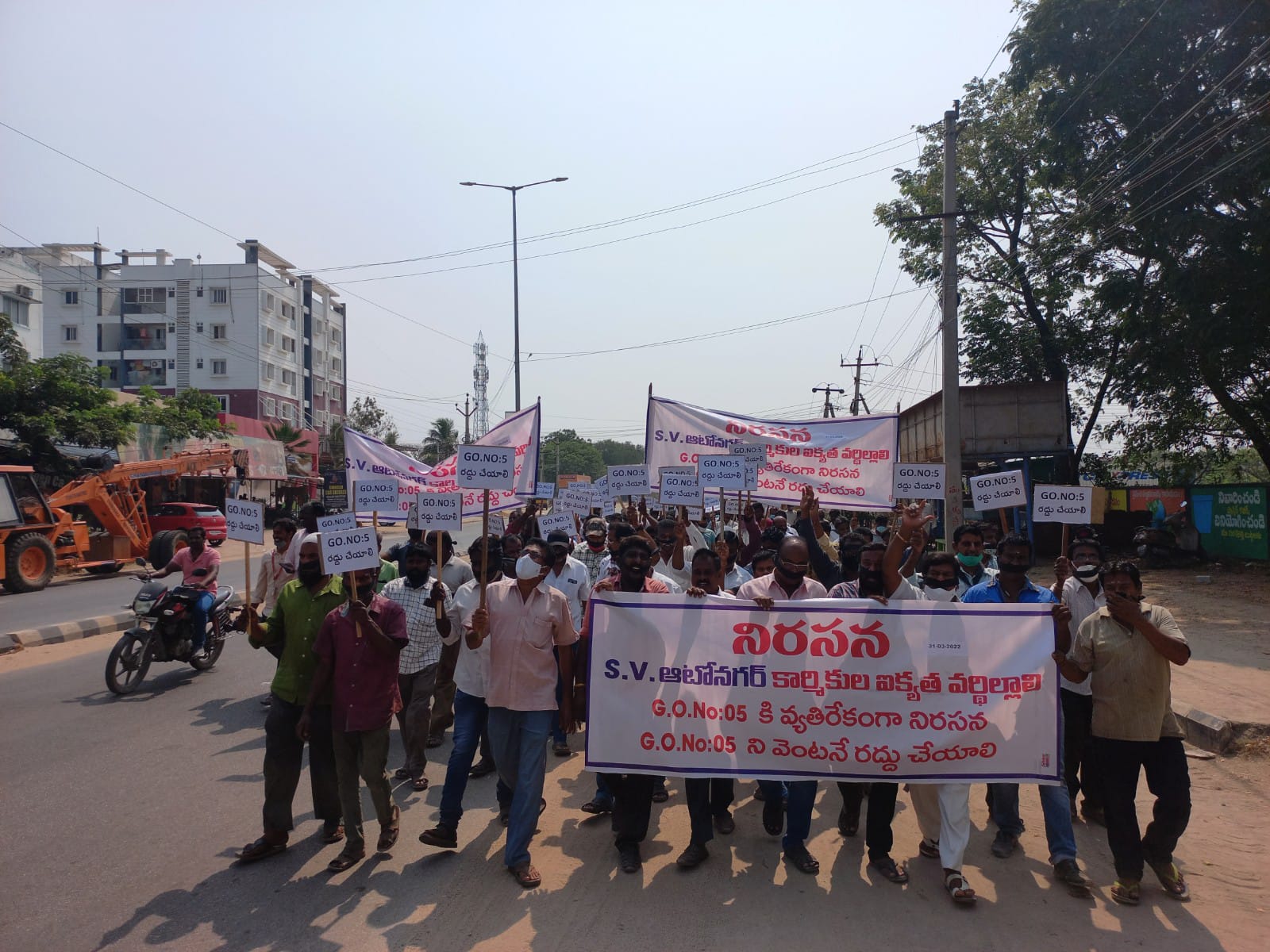  జీవో నంబరు 5ను రద్దు చేయాలి