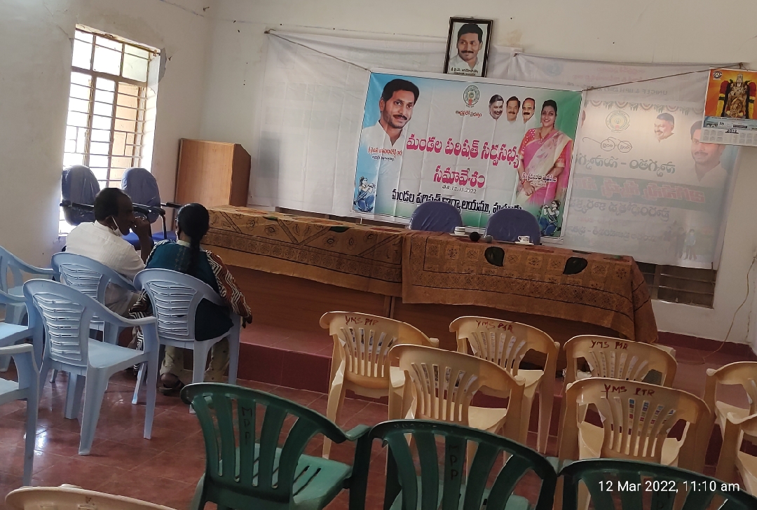 కోరం లేక మండల మీటింగ్‌ వాయిదా