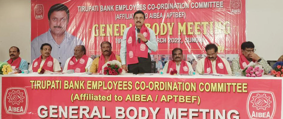 జాతీయ బ్యాంకులు ప్రైవేటీకరణ విరమించుకోవాలి