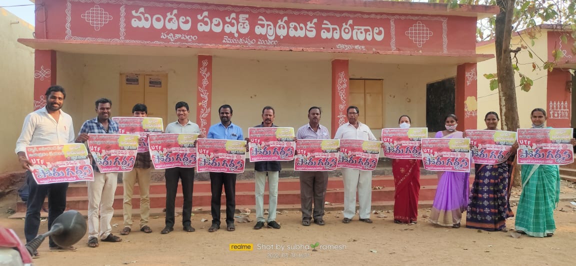 పోరుగర్జన గోడపత్రికల విడుదల