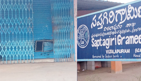 సప్తగిరి గ్రామీణ బ్యాంకులో చోరీ