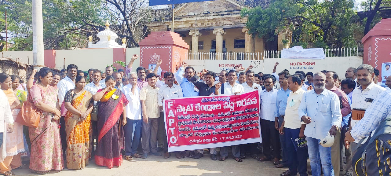 'స్పాట్‌' పారితోషకం పెంచాలి :ఫ్యాప్టో ధర్నా