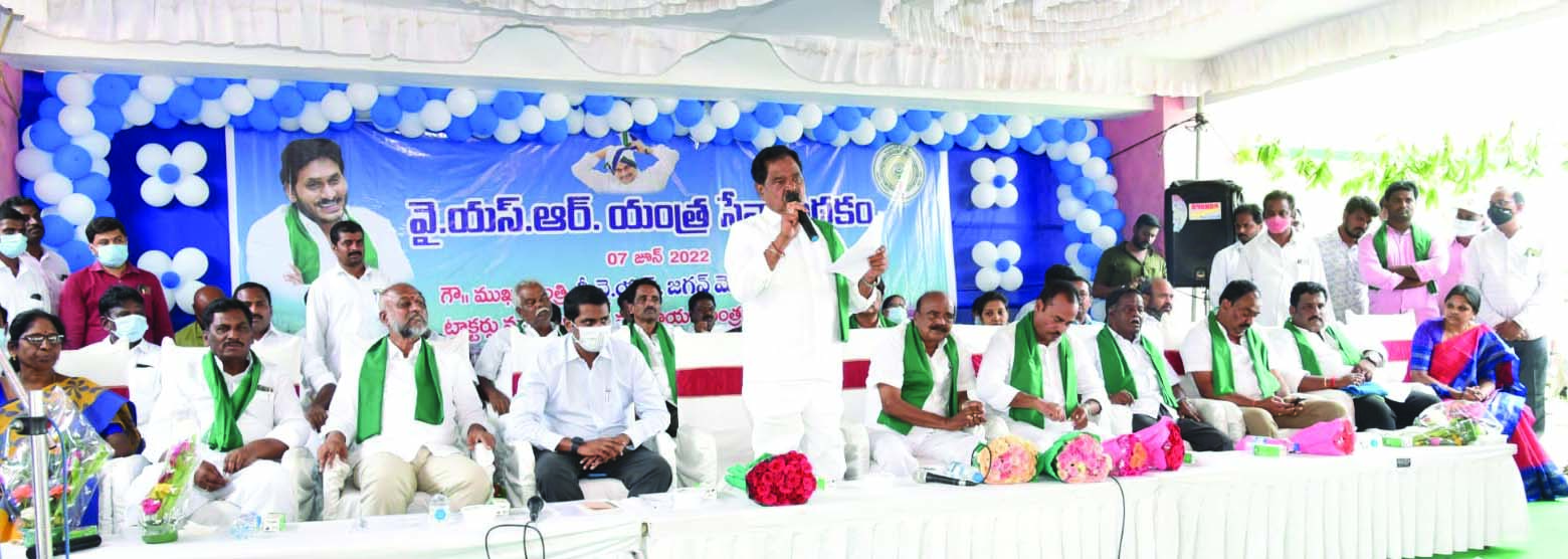 రైతు సంక్షేమమే ప్రభుత్వ ధ్యేయం