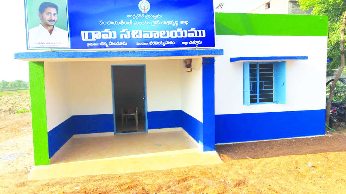 సచివాలయం