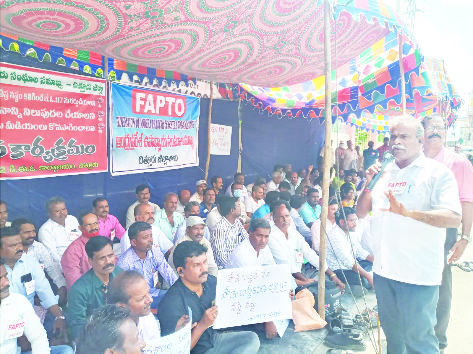 ధర్నానుద్ధేశించి మాట్లాడుతున్న ఫ్యాప్టో రాష్ట్ర నాయకులు వెంకటేశ్వర్లు