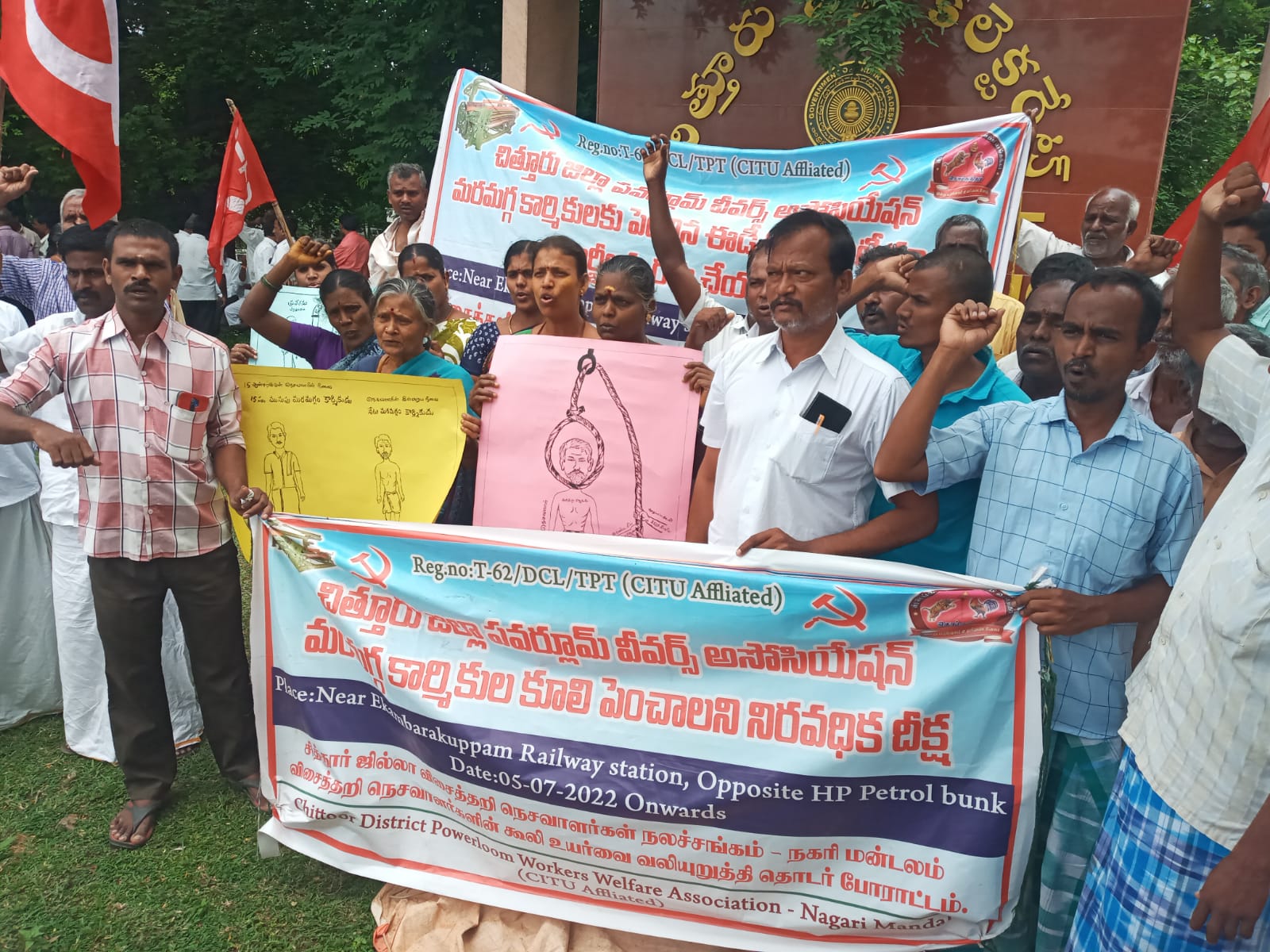 కలెక్టరేట్‌ ఎదుట సిఐటియు నేతృత్వంలో కార్మికులు ధర్నా 