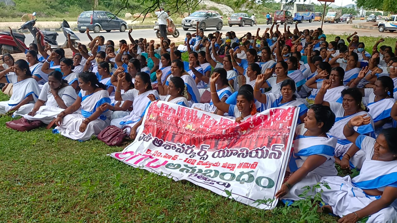 సమస్యలు పరిష్కరించాలని కోరుతూ కలెక్టరేట్‌ ఎదుట ధర్నా చేస్తున్న ఆశాలు