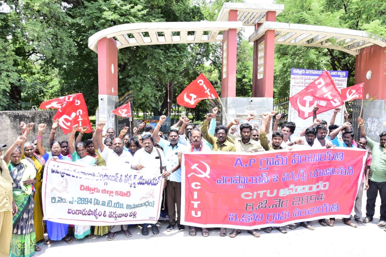 కార్మిక నాయకుల అరెస్టు అప్రజాస్వామికం