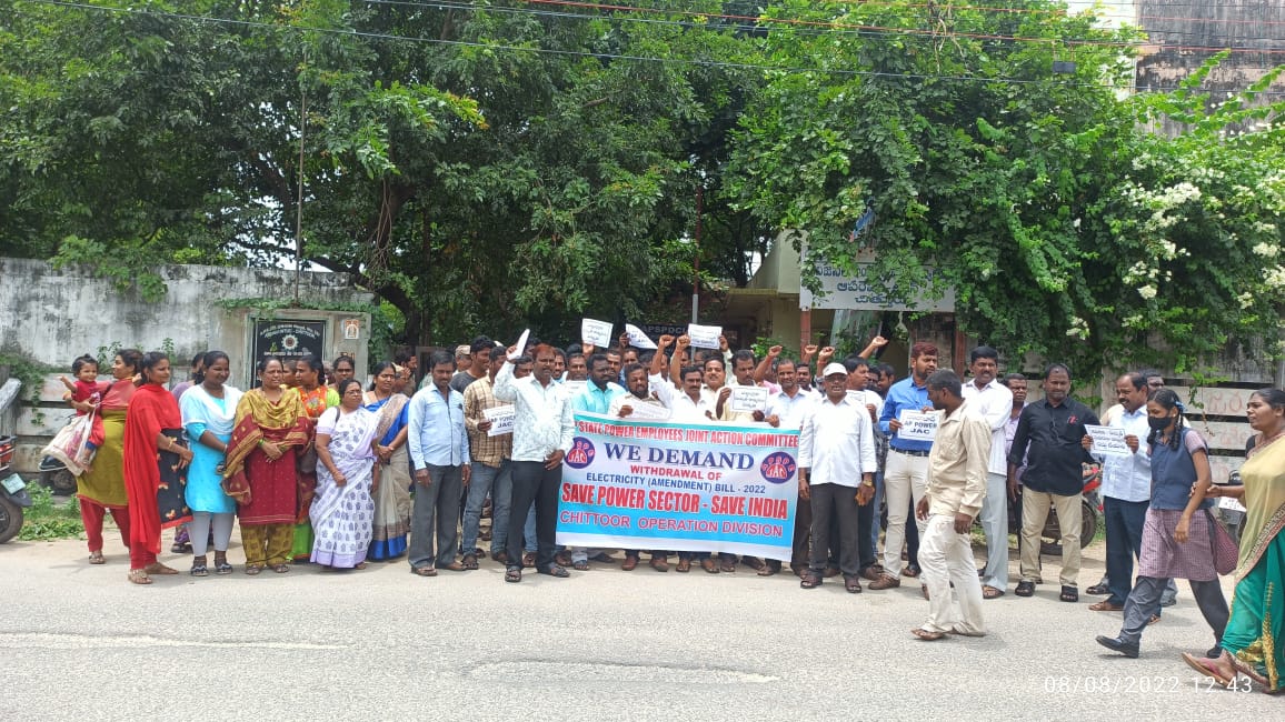 విద్యుత్‌ సవరణ చట్టాన్ని వ్యతిరేకిస్తూ ధర్నా చేస్తున్న ఉద్యోగులు