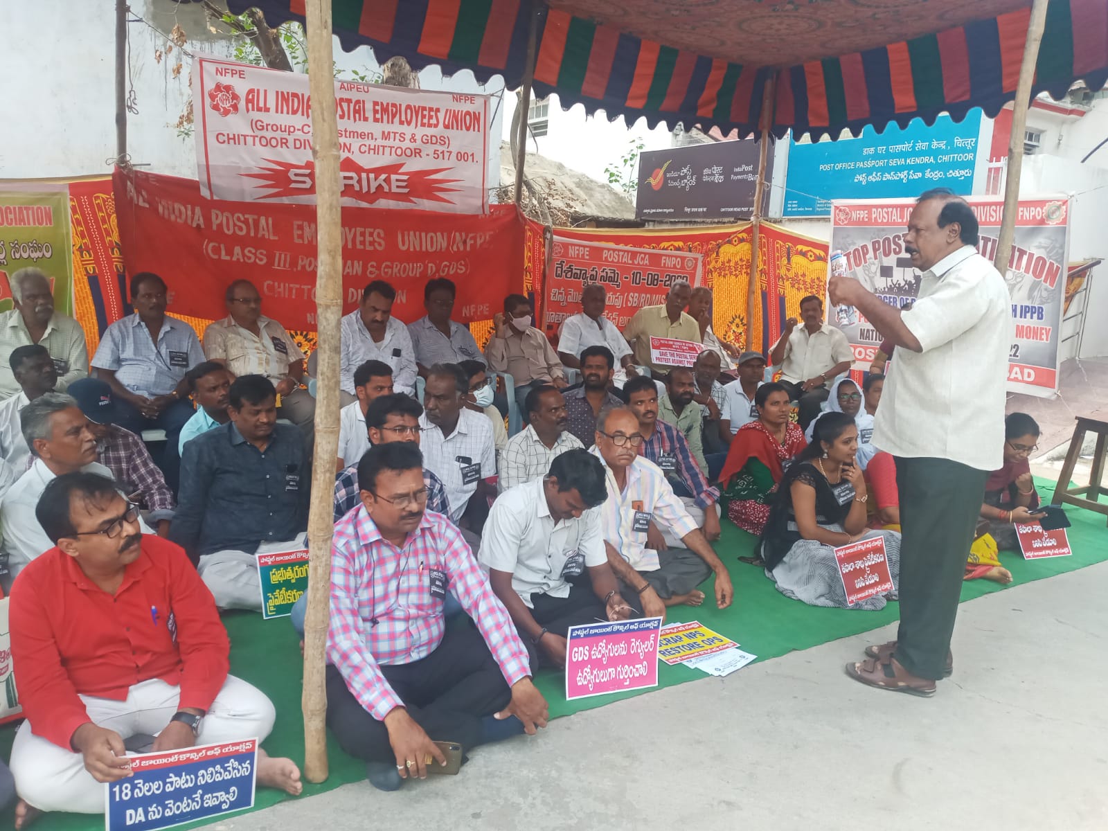 తపాల ఉద్యోగుల పోరాటాన్ని మద్దతు ప్రకటిస్తున్న చైతన్య