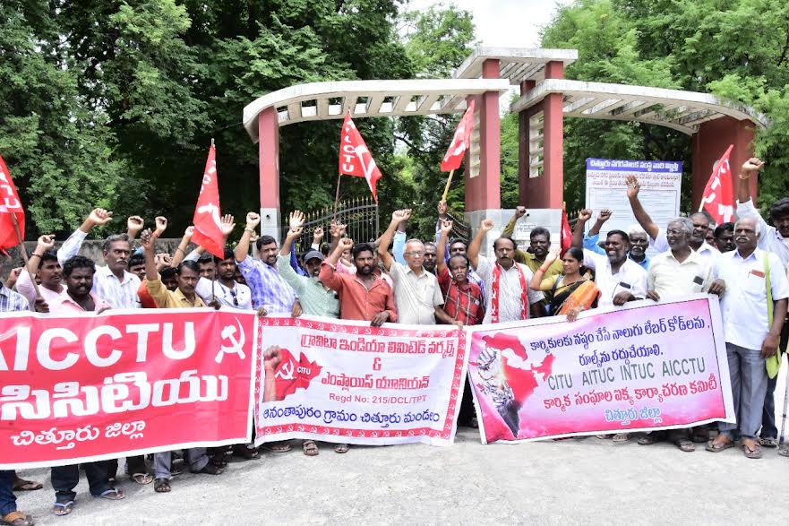 లేబర్‌ కోడ్‌ రూల్స్‌ను రద్దు చేయాలి