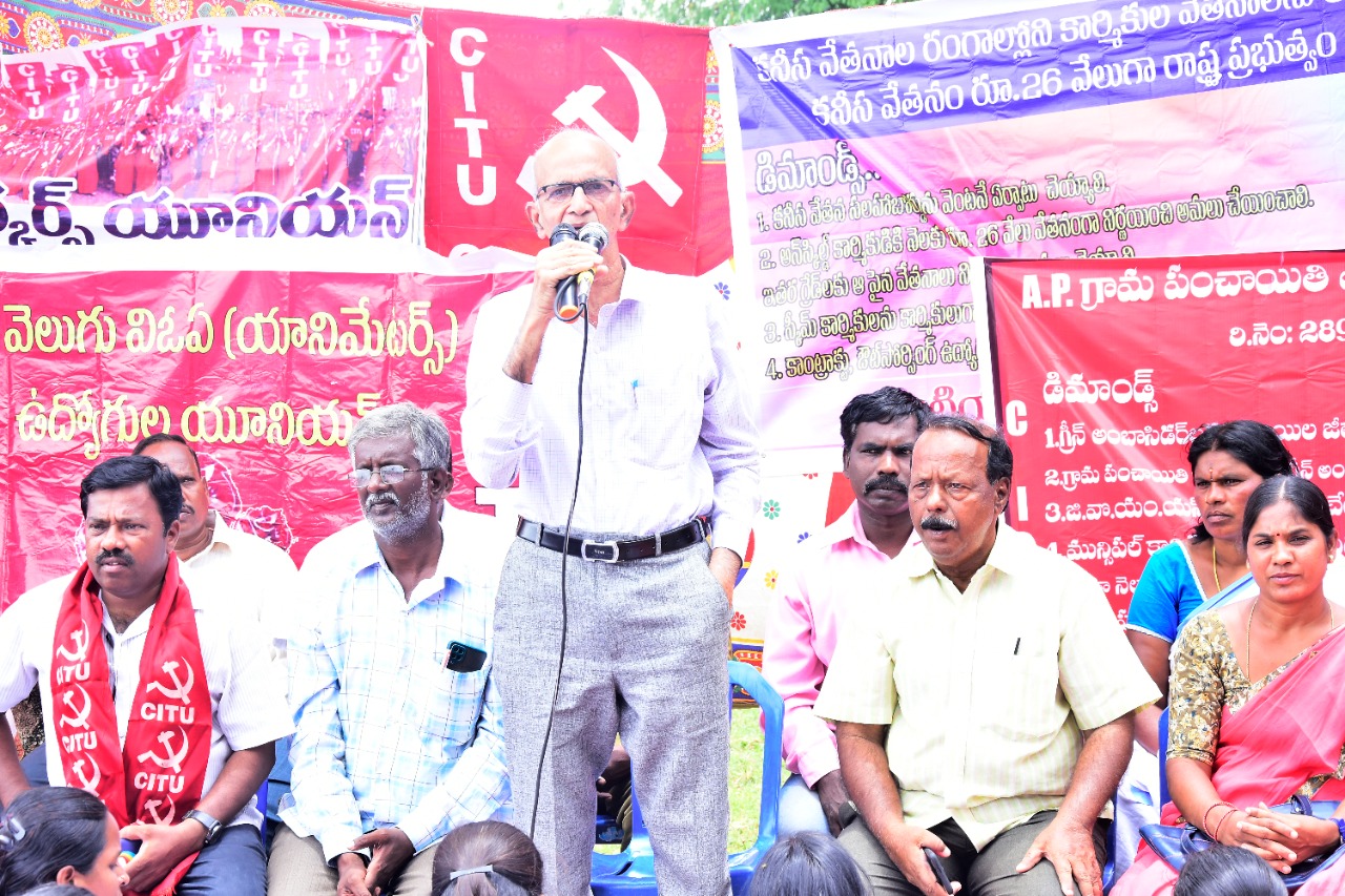 ధర్నాలో కార్మికులనుద్దేశించి మాట్లాడుతున్న సిఐటియు రాష్ట్ర ఉపాధ్యక్షులు అజరు కుమార్‌