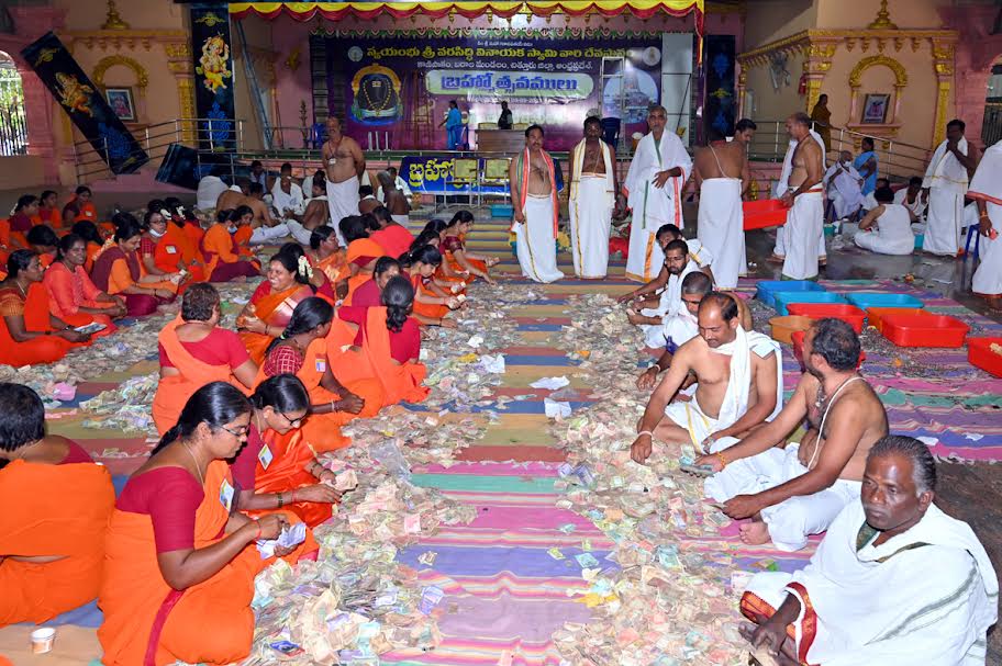 వినాయకుని హుండీ లెక్కింపు