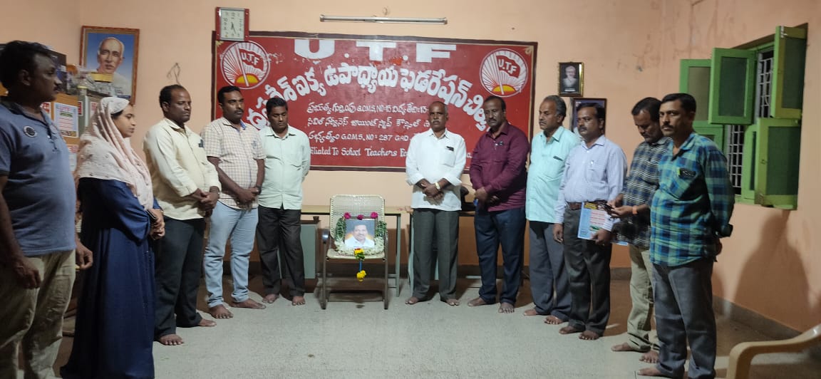 నారాయణ చిత్ర పటానికి నివాళ్ళు అర్పిస్తున్న యుటిఎఫ్‌ నేతలు