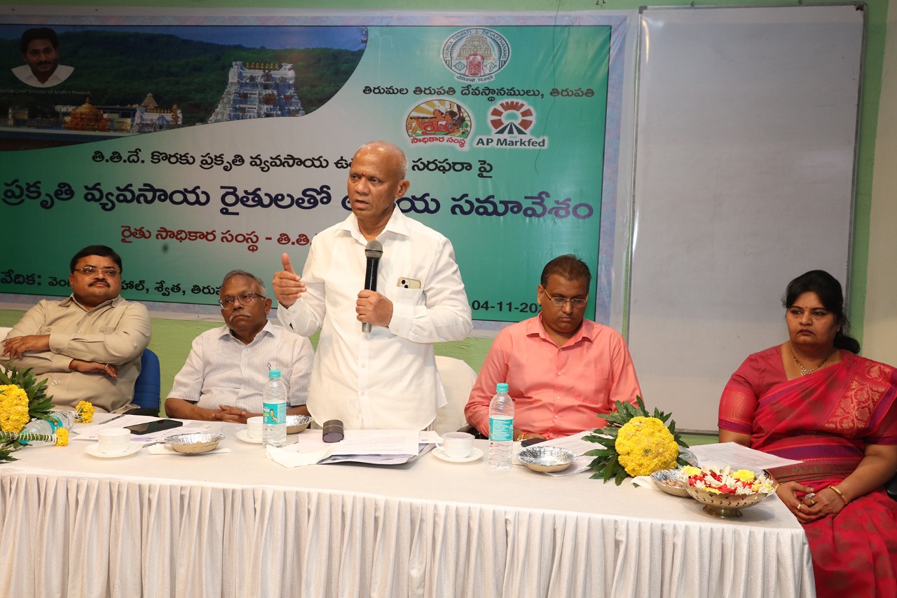 ప్రకృతి వ్యవసాయంలో అగ్రగామి కావాలి : టిటిడి ఈవో