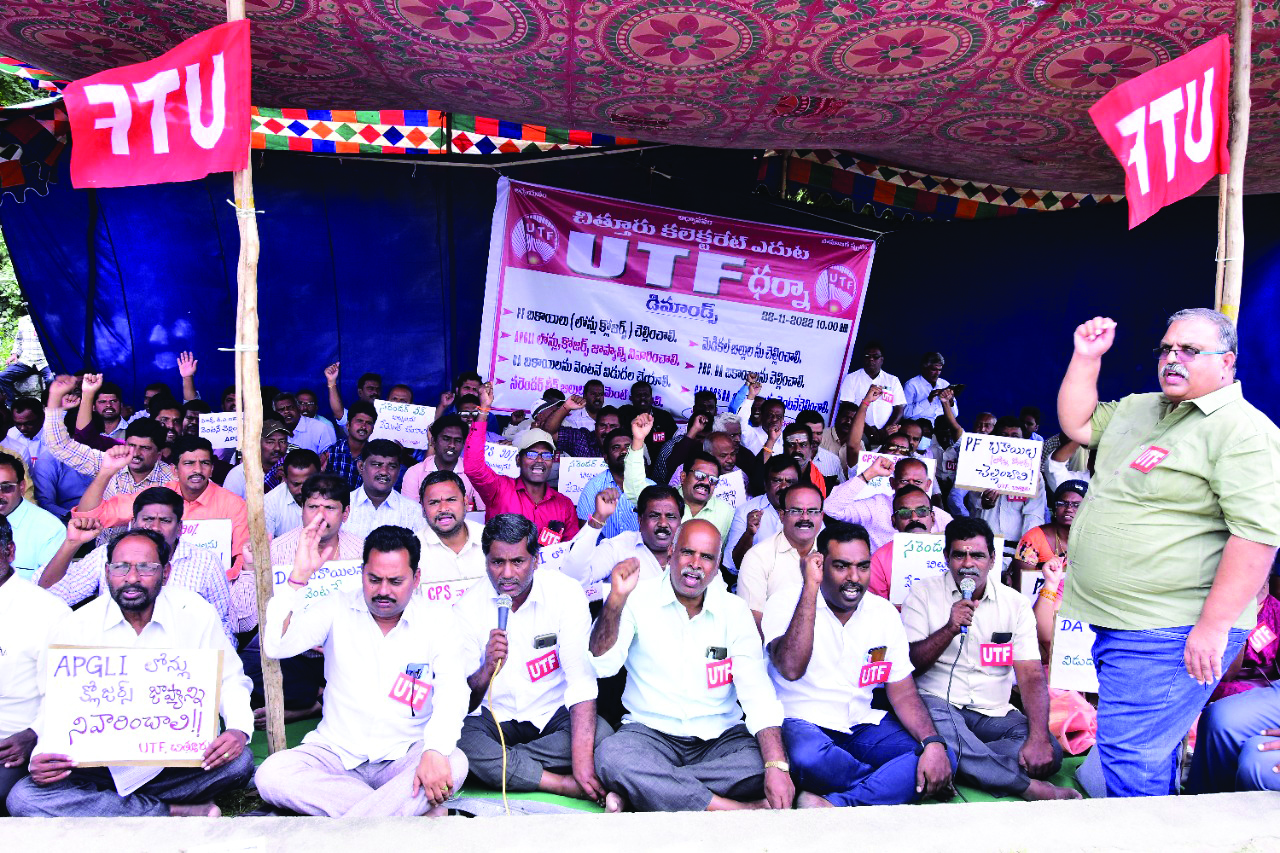 దీర్ఘకాలిక డిమాండ్లపై...దద్దరిల్లిన కలెక్టరేట్‌