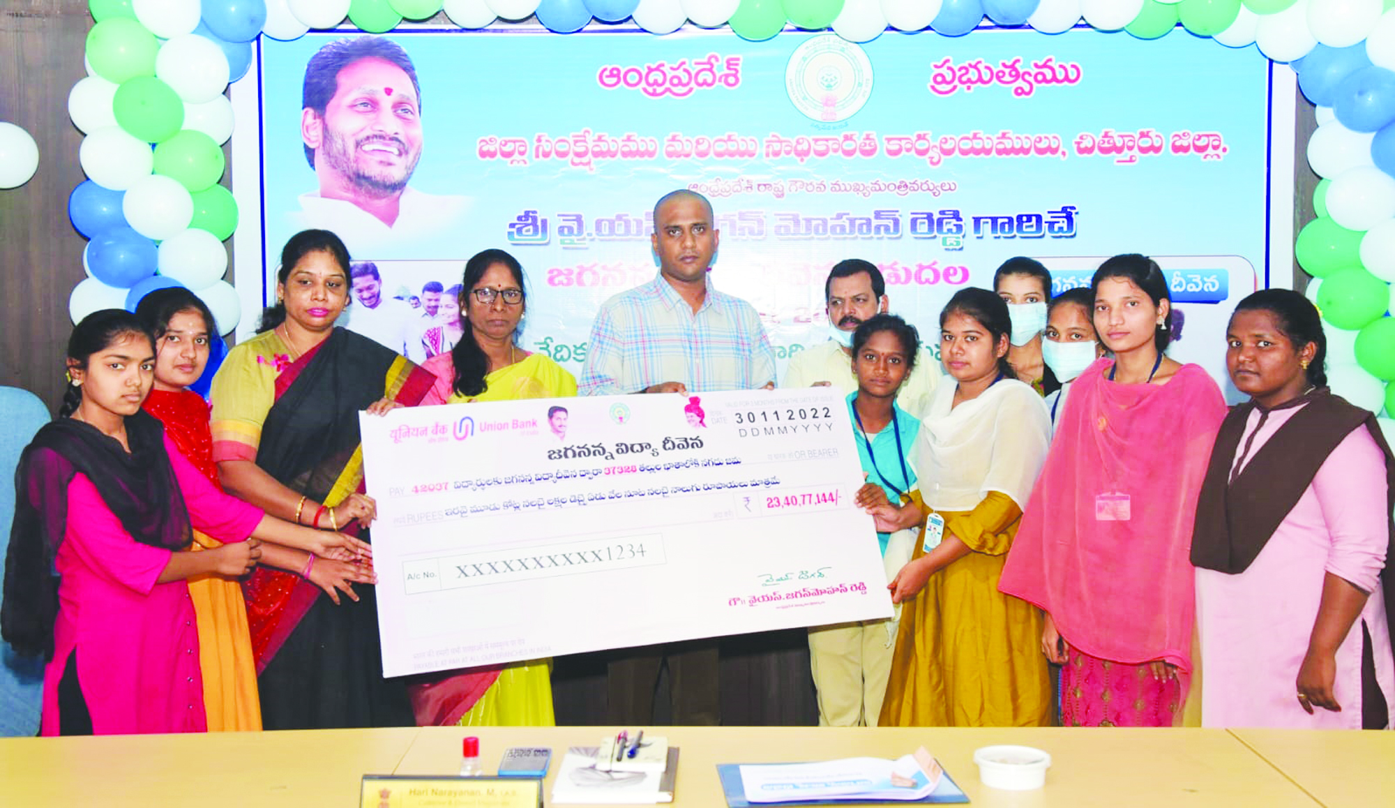 పిల్లలకు ఇవ్వగలిగే ఆస్తి 'చదువే' 'విద్యాదీవెన'కు రూ.23.40 కోట్లు జమ