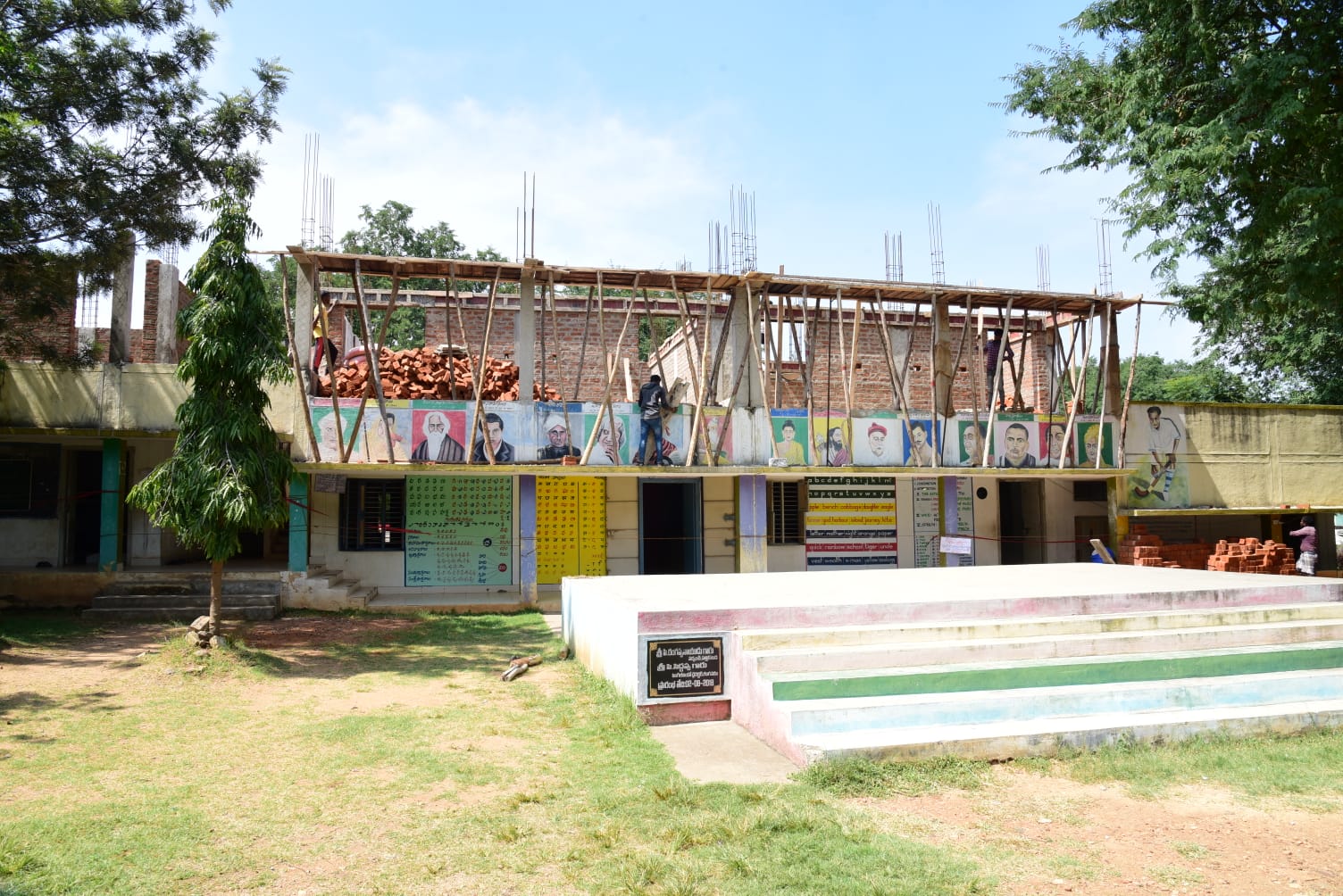 ప్రభుత్వ పాఠశాల