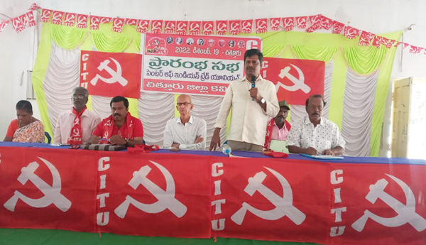 citu-chittoor-mahasabha