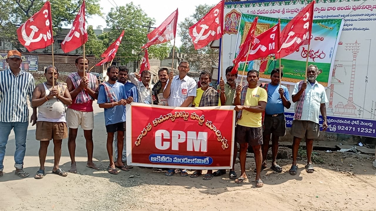 కేంద్ర బడ్జెట్‌కు నిరసనగా సిపిఎం ధర్నా