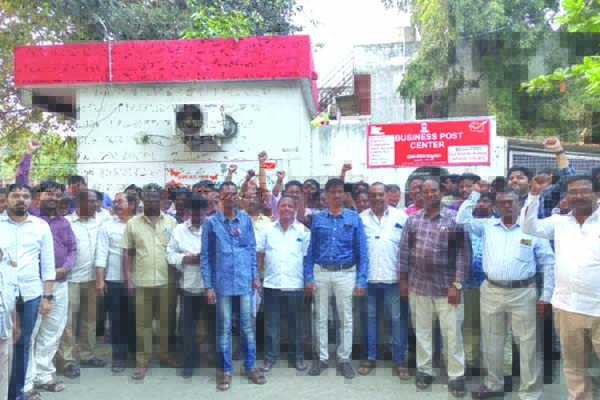 తపాలా ఉద్యోగులపై వేధింపులు ఆపాలి