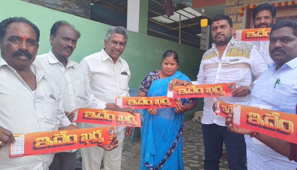 tdp-leaders-protest-idem-karma-mana-rastraniki