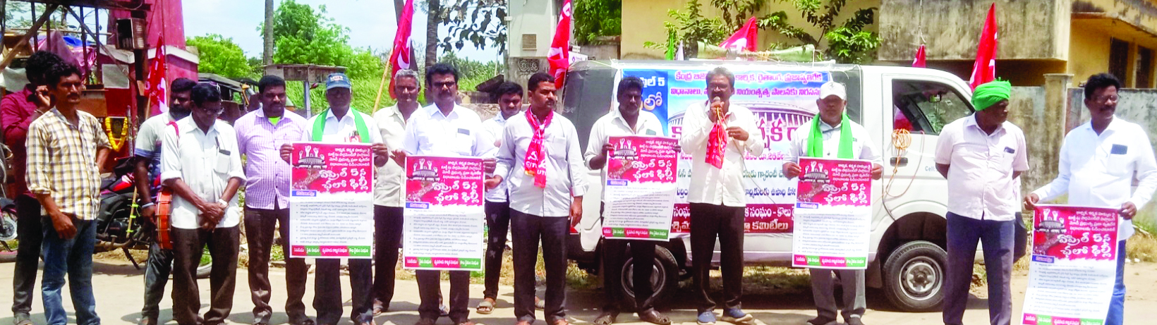 కొనసాగిన చలో ఢిల్లీ ప్రచార జాతా