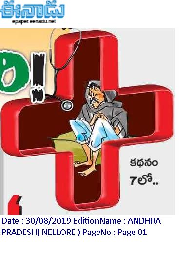 దగ్గు, జలుబుతో.. జనంలో గుబులు