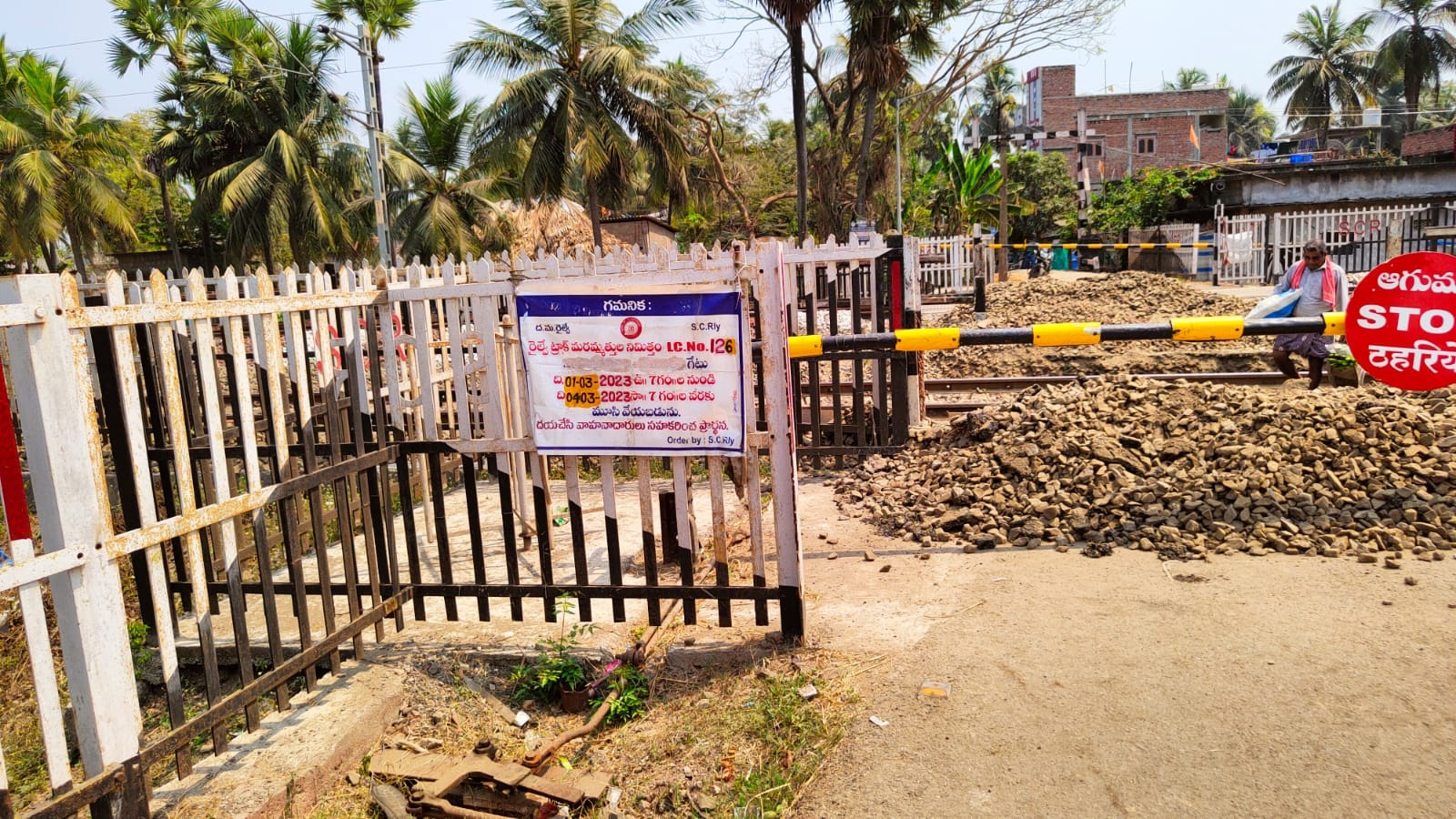 రైల్వే ట్రాక్‌కు మరమ్మతులు.. గేటు మూసివేత 