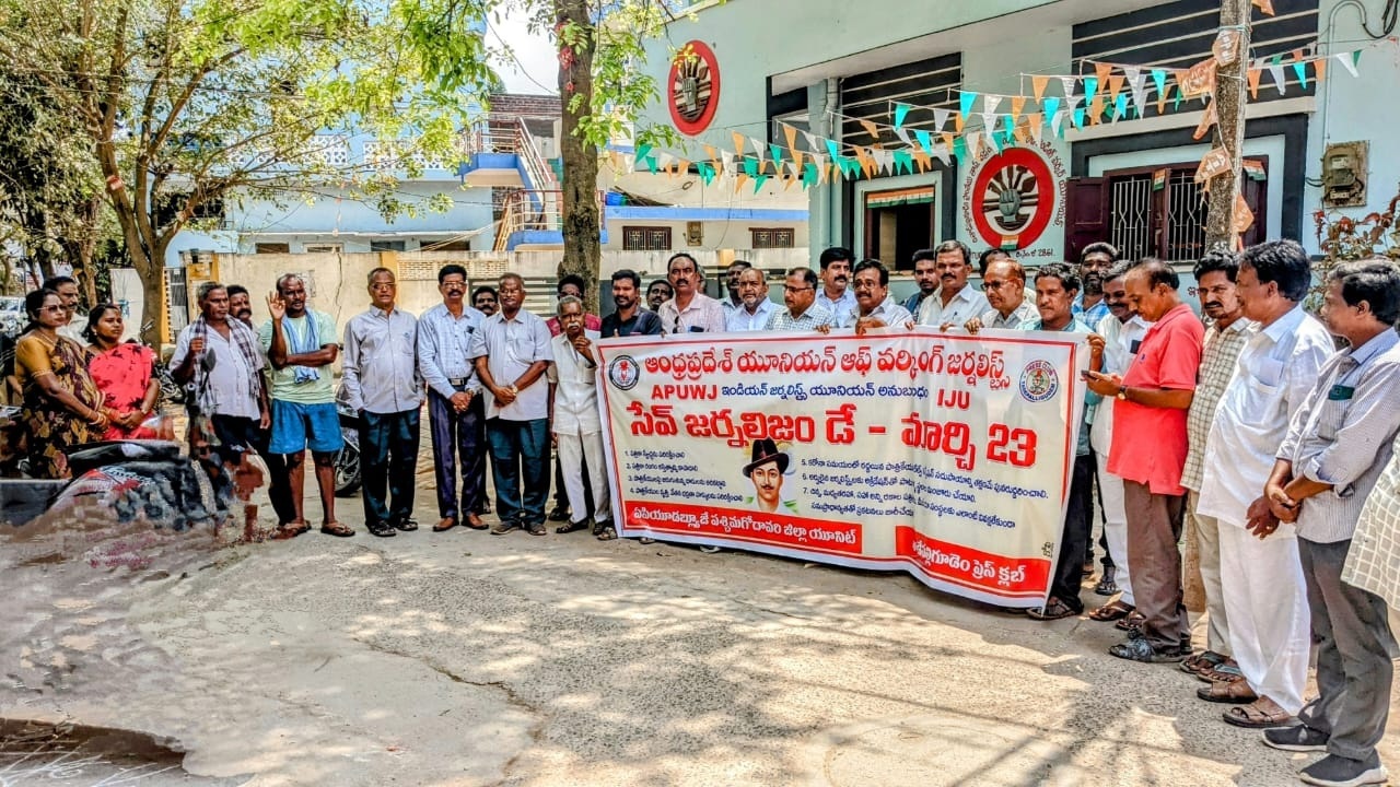 పత్రికా స్వేచ్ఛను కాపాడాలి