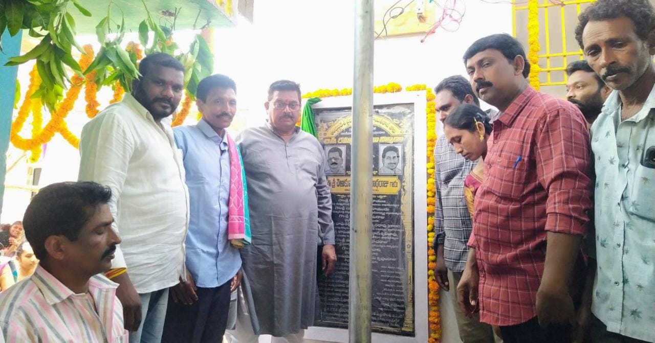 బిసి కమ్యూనిటీ హాల్‌ ప్రారంభం