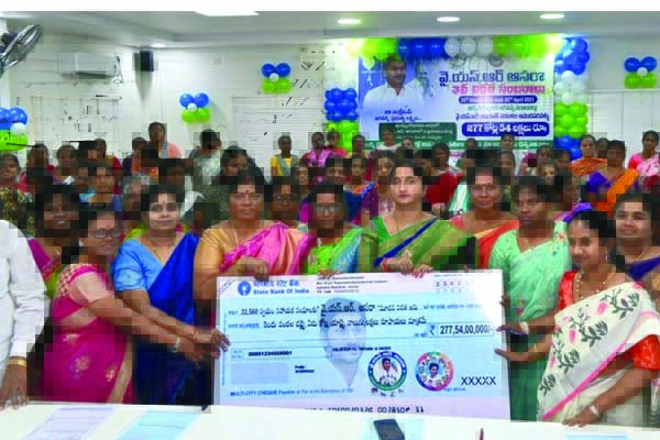 జిల్లాలో 'ఆసరా'కు రూ.276.33 కోట్లు