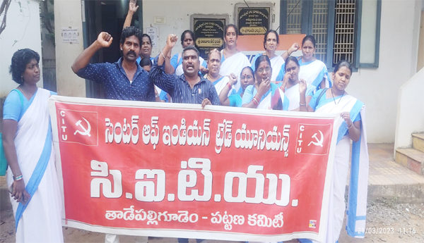Asha-workers-dharna-at-Tadepalligudem