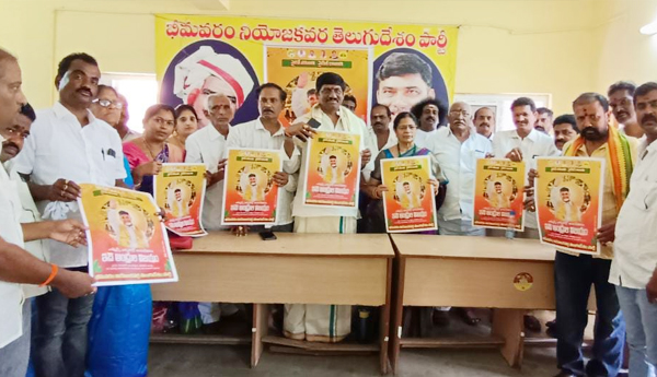 tdp-leaders-wishes-to-upadi