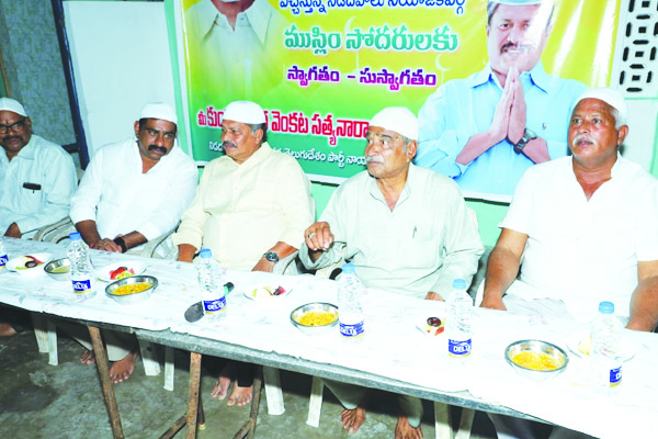 ముస్లిములకు 'కుందుల' ఇఫ్తార్‌ విందు