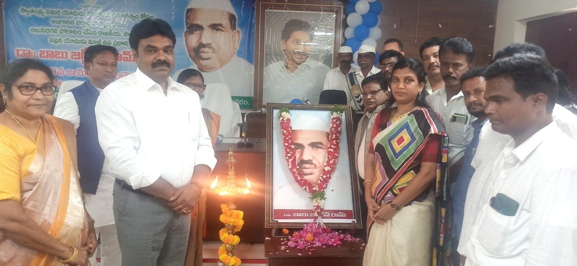 మహనీయులు బాబు జగ్జీవన్‌రామ్‌