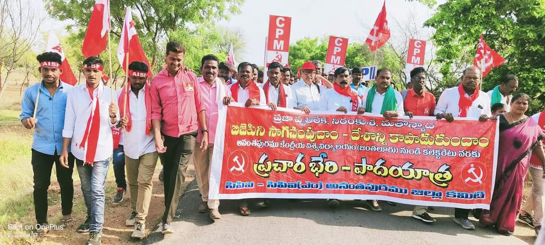 అడుగడుగునా కేంద్రం మోసం : సిపిఎం, సిపిఐ