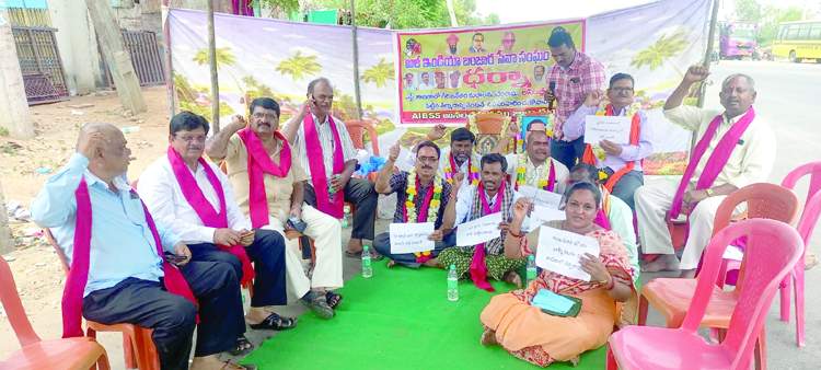    కలెక్టరేట్‌ ఎదుట ధర్నాలో పాల్గొన్న ఎఐబిఎస్‌ఎస్‌ నేతలు