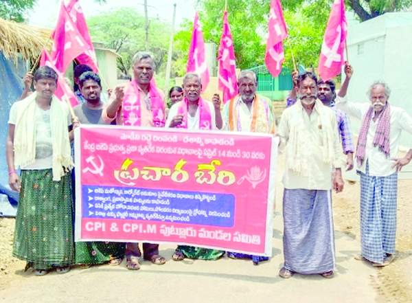   ప్రచారభేరిలో పాల్గొన్న వామపక్ష నాయకులు