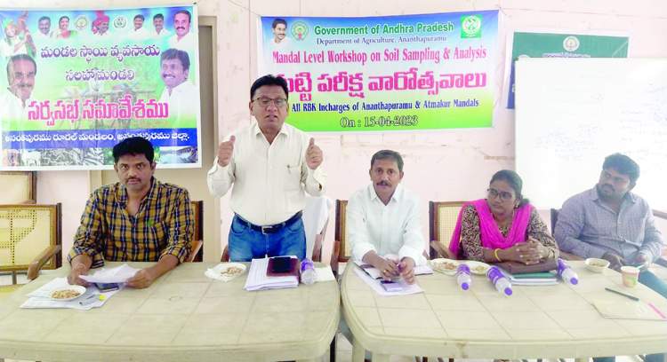  సమావేశంలో మాట్లాడుతున్న జిల్లా వ్యవసాయ అధికారి బి.చంద్రానాయక్‌