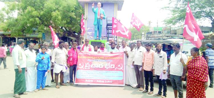 ఉరవకొండలో ర్యాలీ నిర్వహిస్తున్న వామపక్ష నాయకులు