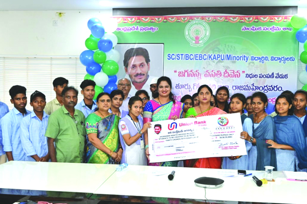 32,078 మందికి వసతి దీవెన జమ