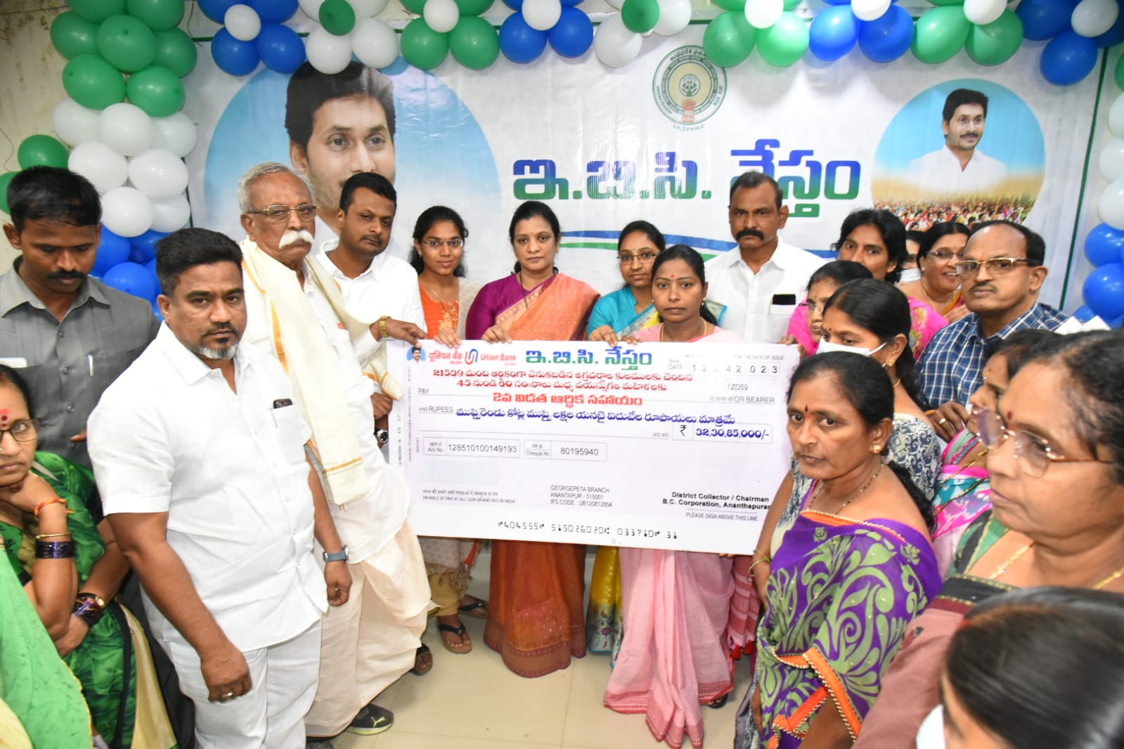 21,539 మందికి ఈబీసీ నేస్తం