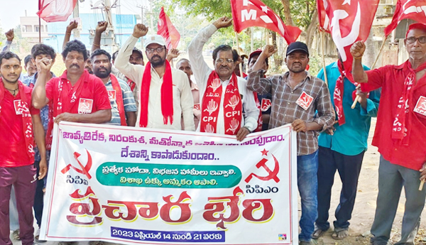 cpm-cpi-praja-bheri-in-tadepalligde